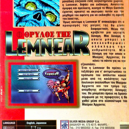 Legend of Lemnear DVD, anime with subtitles