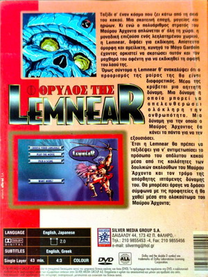 Legend of Lemnear DVD, anime με υπότιτλους