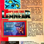 Legend of Lemnear DVD, anime με υπότιτλους
