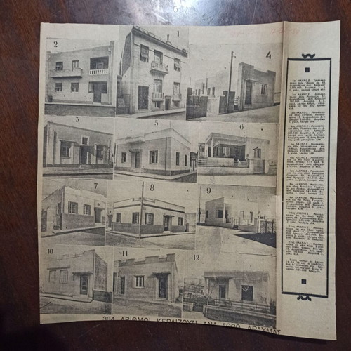 Collectible prints like new with 1951 lottery tickets and coupons