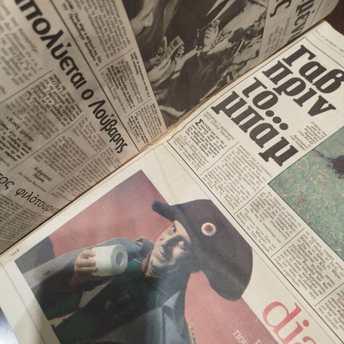 Eleftherotypia newspaper October 27, 1987, like new, complete issue