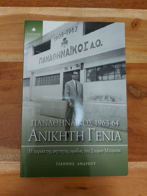 Book Panathinaikos 1963-64 Anikiti Genia like new