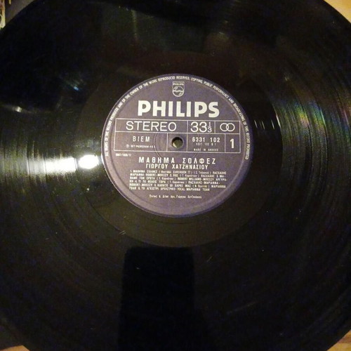 Vinyl Mathima Solfez record