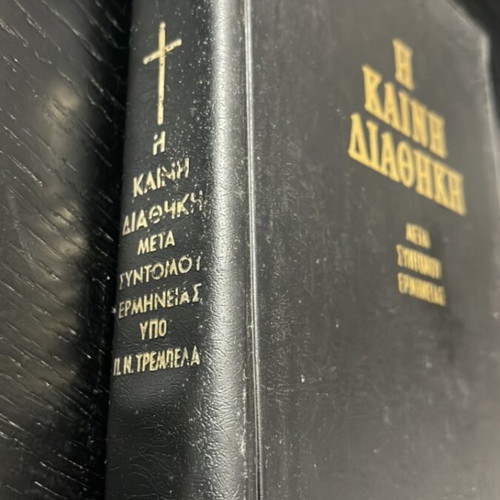 New Testament with brief commentary used, Greek