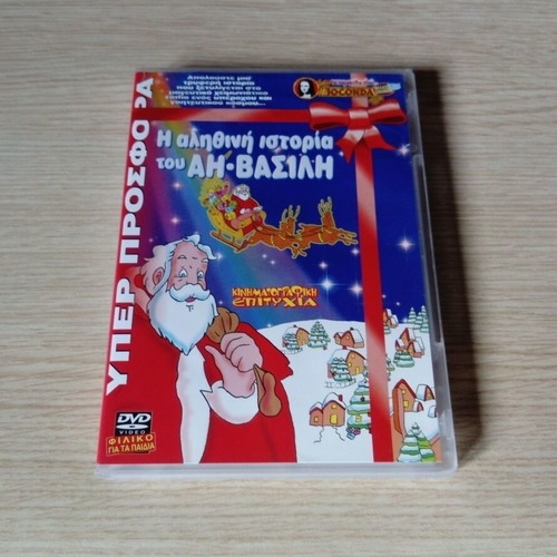 The True Story of Santa DVD like new, dubbed animation