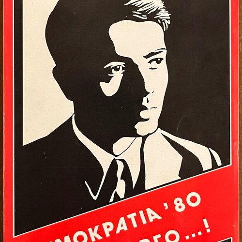 Demokratia '80 Katergo...! book used, history by Aristotelis Kalentzis