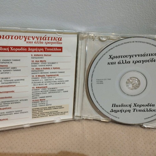 Christmas Songs Children’s Choir CD like new