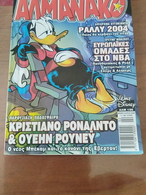 Almanako No 156 comic magazine used, Greek