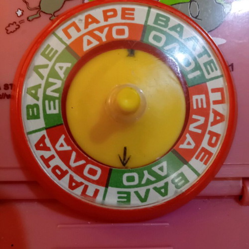 Psilikatziouko Toy like new, 1980