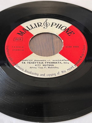 Kity Watson 45 used record Ta Teleftea Grammata