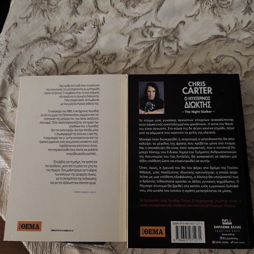 To Xioni tou Kalokairiou by Nikos A. Mantis and O Nyhterinos Dioktis by Chris Carter