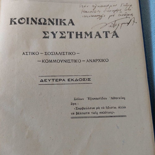 Social Systems used 1938 with handwritten dedication