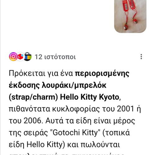 Hello Kitty collectible charm egg new