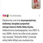 Hello Kitty collectible charm egg new