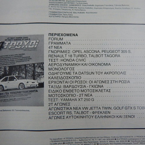 4 Trochoi magazine issue 132, September 1981