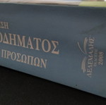 Income Tax Coding 2008 book