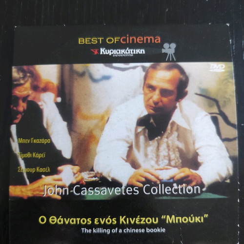 Movies used, pack of 12