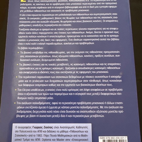 Probabilities and Statistical Elements for Engineers new, Giorgos H. Zioutas