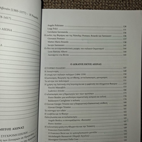 History of Italian Literature academic book used, philological and historical approach