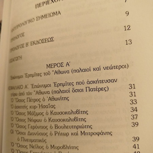 The Invisible Hermits of Athos book, out of print edition