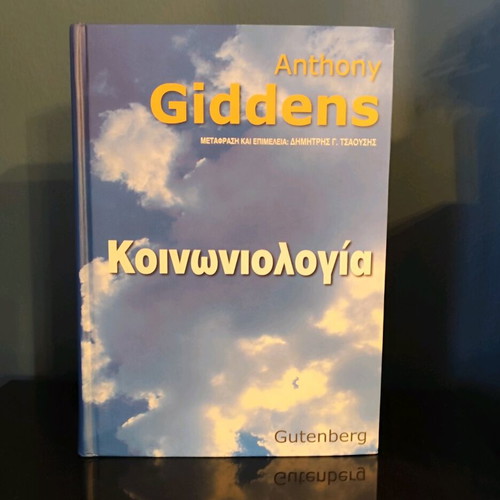 Sociology new book by Anthony Giddens, translation by Tsaousis