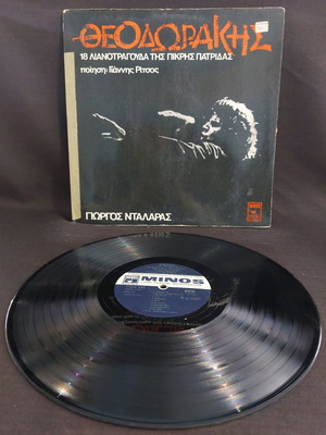 Θεοδωρακης/Νταλαρας 18 Λιανοτράγουδα Της Πικρής Πατρίδας μεταχειρισμένο