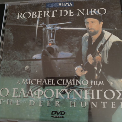 The Deer Hunter DVD like new, action with subtitles