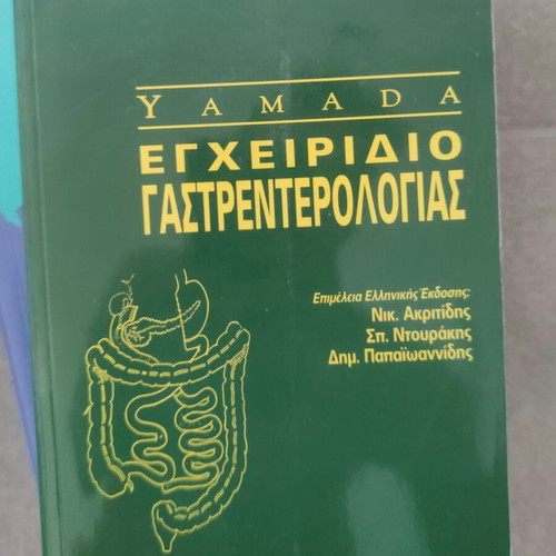 Infectious Diseases medical book by Frederick S. Southwick