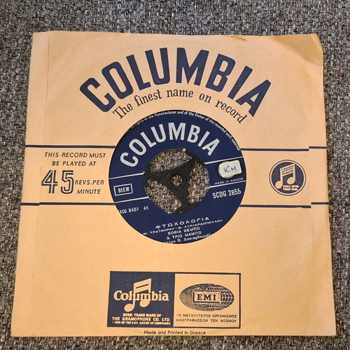 Vinyl 45 rpm record Sofia Vembo & Trio Mambo used