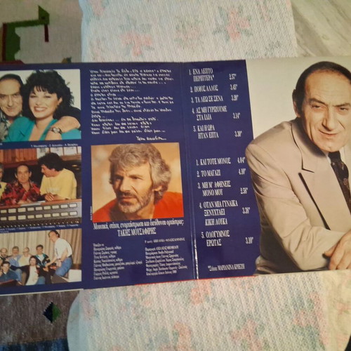 Stratos Dionysiou Poios Allos vinyl record, laiko