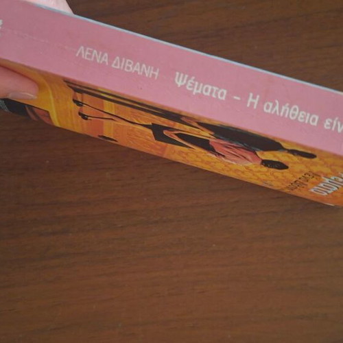 Lena Divani Lies novel