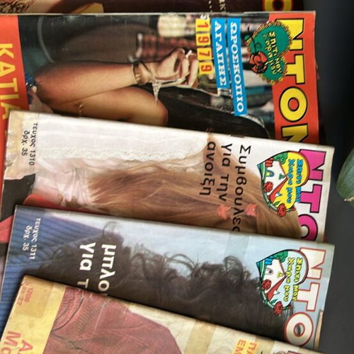 Domino magazine set of 6