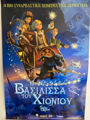 Poster The Snow Queen used 100x70
