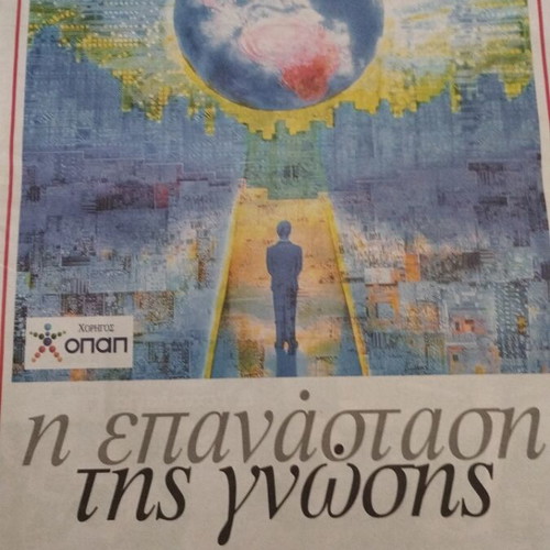 Το Βήμα ένθετα μεταχειρισμένα, πακέτο 2, New York Times και Newsweek