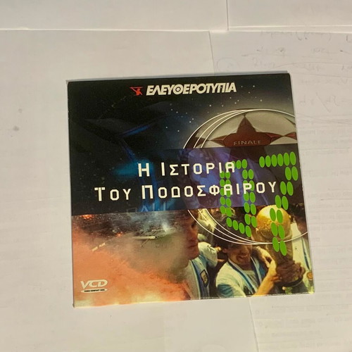 The History of Football 7th Part VCD used, authentic from Eleftherotypia
