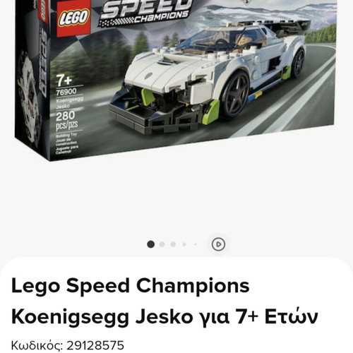 Lego Koenigsegg Jesko like new with instructions and figure
