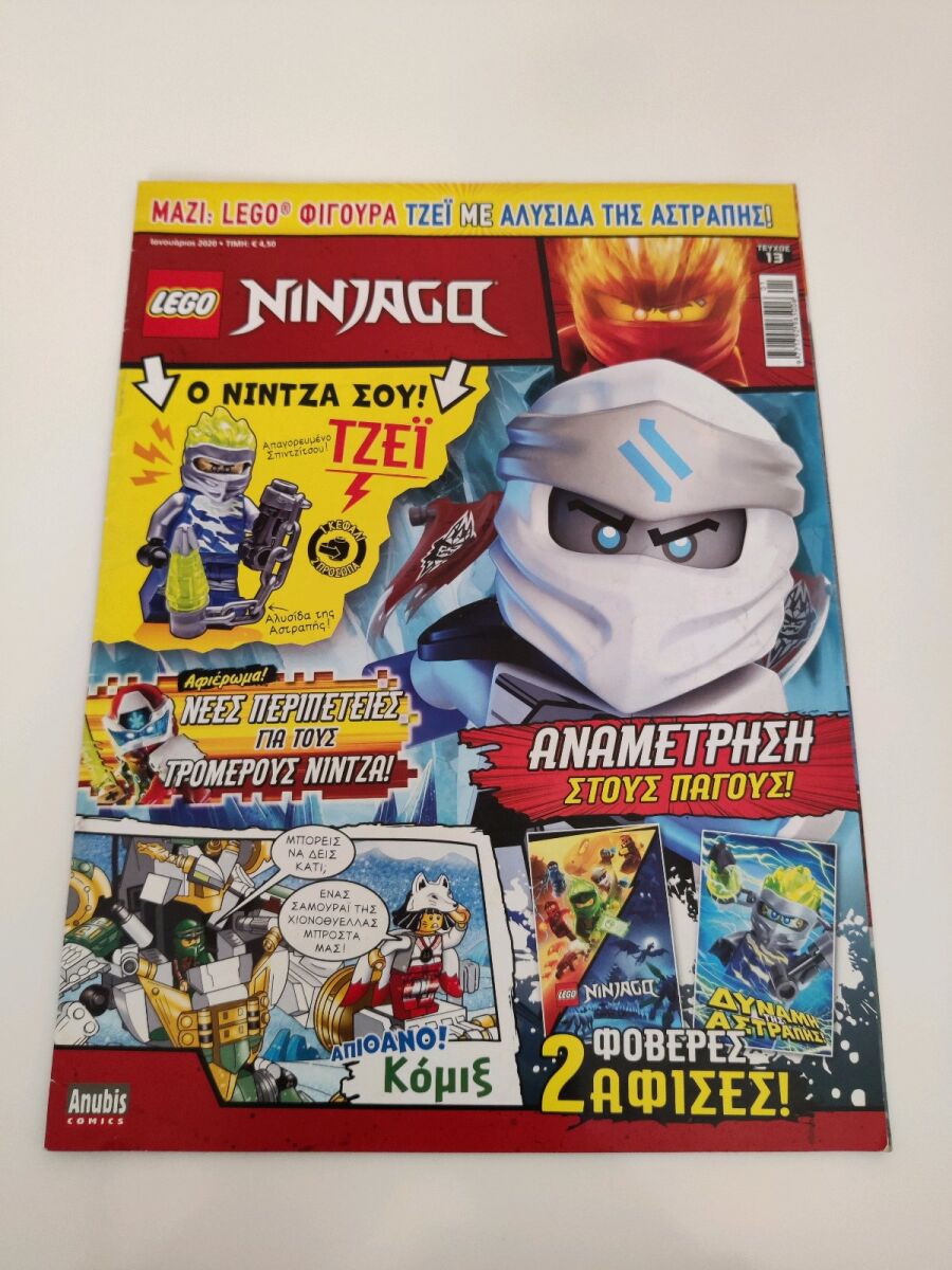 Lego Ninjago списание брой 13 като ново - € 1,50 - Vendora.bg