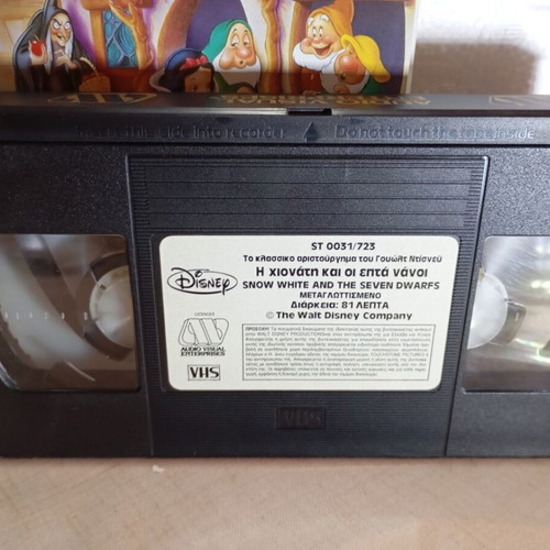 Snow White and the Seven Dwarfs Disney VHS like new, dubbed