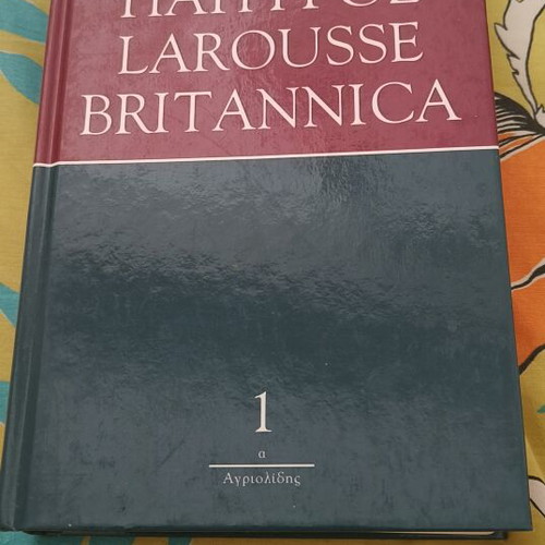 Papyrus Larousse Britannica encyclopedia like new, Greek language
