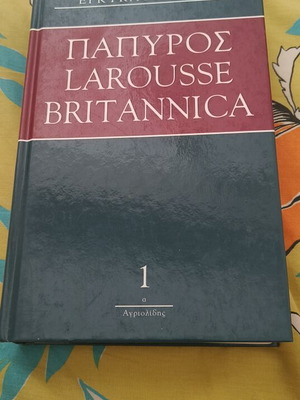 Papyrus Larousse Britannica encyclopedia like new, Greek language