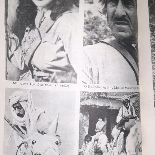 Kurdistan book by Vangelis Sakkatos like new