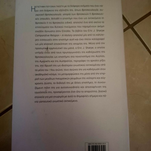 Comparative Religion Academic Book by Eric J. Sharpe