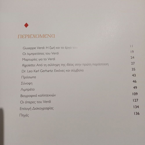 Rigoletto by Giuseppe Verdi art book