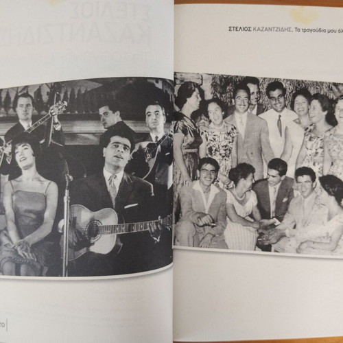 Stelios Kazantzidis Ta Tragoudia Mou Ola books like new with CDs