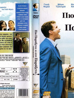 Stranger Than Fiction DVD μεταχειρισμένο, κωμωδία δράμα φαντασίας αισθηματική