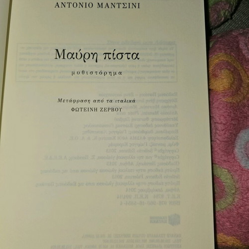 Black Slope used book