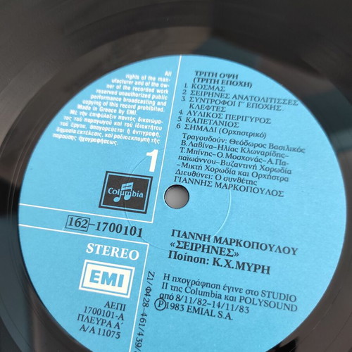 Giannis Markopoulos Sirines double record like new, entechno