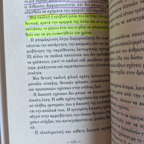 The Injustice That Hurts by Dimitris Karagiannis like new