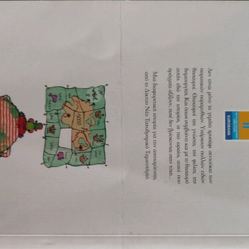 The Most Beautiful Treasures new children's book