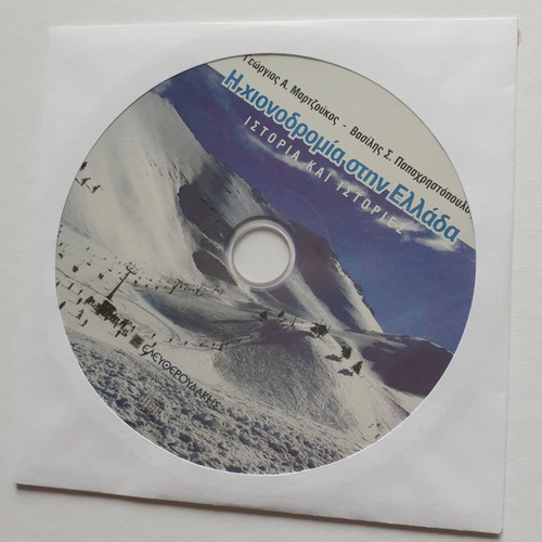 Skiing in Greece History and Stories